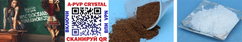Купить где  Великие Луки  APVP кристаллы 