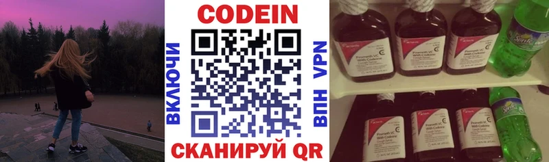 Кодеиновый сироп Lean Purple Drank Великие Луки