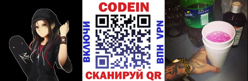Купить закладки  Великие Луки  Кодеиновый сироп Lean Purple Drank 