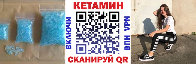 КЕТАМИН ketamine  Купить где  Великие Луки 