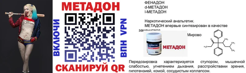 Купить где Великие Луки МЕТАДОН мёд