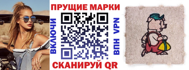 Марки NBOMe 1500мкг  Купить  Великие Луки 